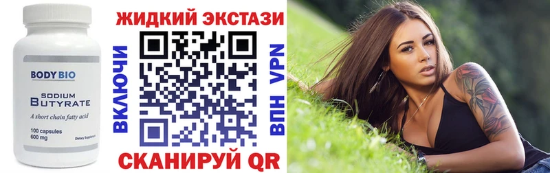Бутират вода  Очёр 