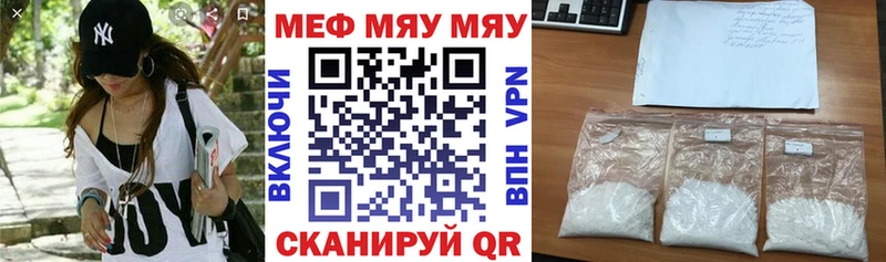 купить наркотики цена  Очёр  МЕФ мяу мяу 