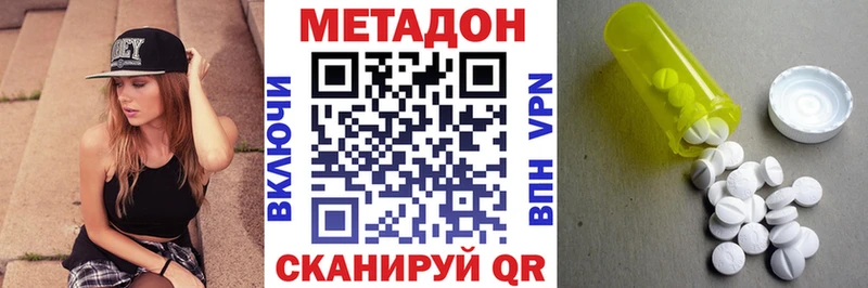 МЕТАДОН VHQ  купить закладку  Очёр 